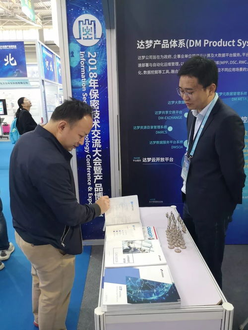 堅定守護數(shù)據(jù)安全，達夢閃耀2018保密技術交流大會